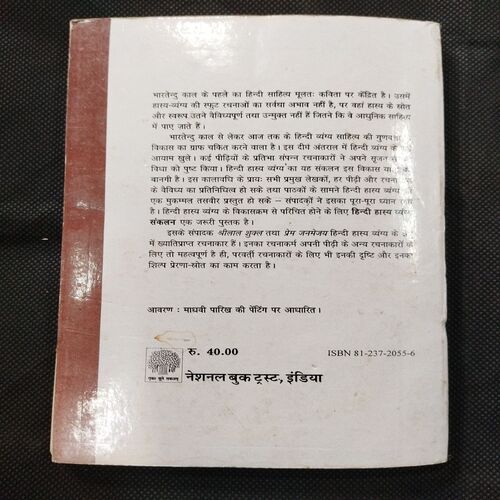 Hindi Hasya - Vyang Sankalan ( Srilal Shukla ) .