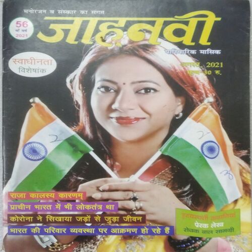 Jahnavi ( Aug 2021)