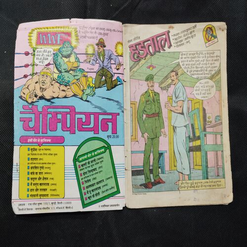 HADTAAL DOGA (PAGE NO-15,16 ARE MESSING)