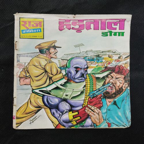HADTAAL DOGA (PAGE NO-15,16 ARE MESSING)