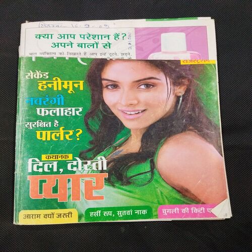 Bindiya ( September 2009 ) Few pages damaged and missing .