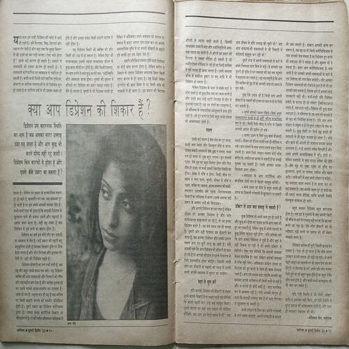 Manorama ( July 1993 )