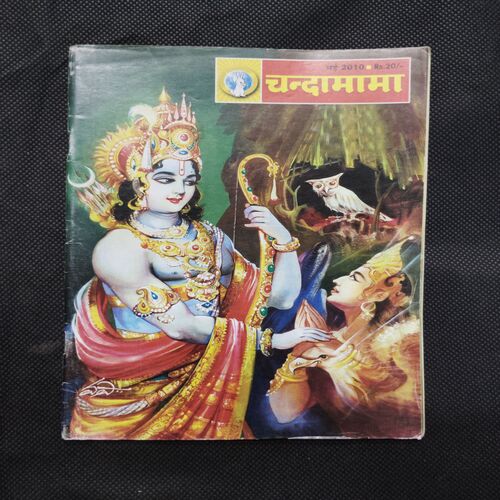Chandamama . Edition : – (MAY – 2010) .