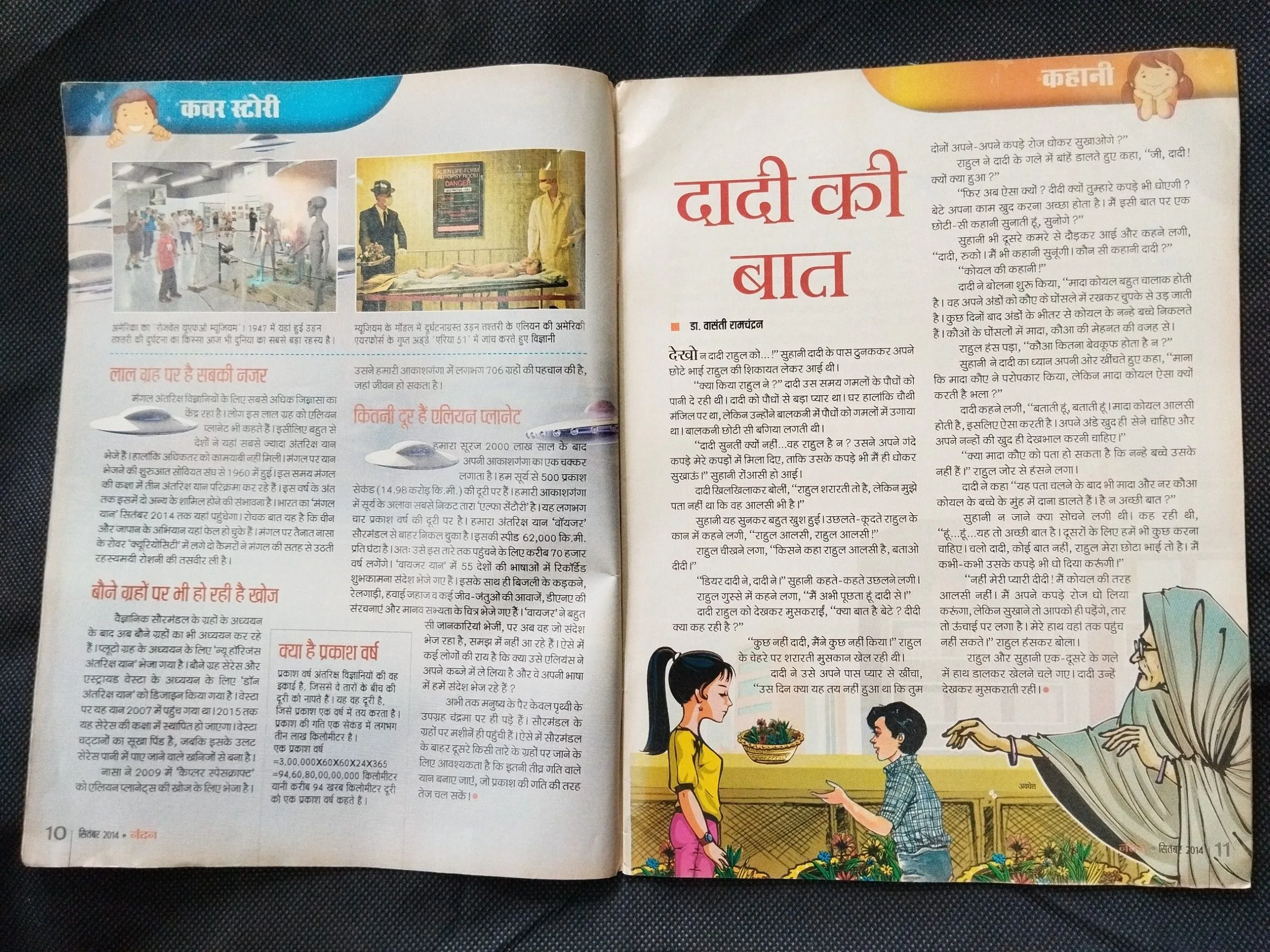 Nandan ( September 2014 ) .