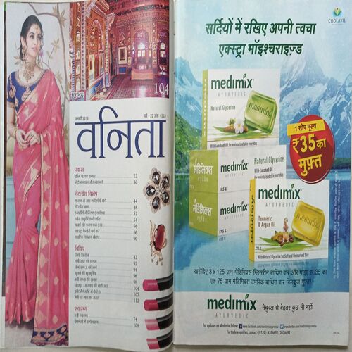 Vanita ( January 2019 )