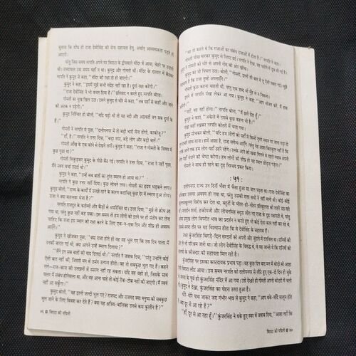 Virat Ki Pajhini ( Vrindawanlaal Varma ) .