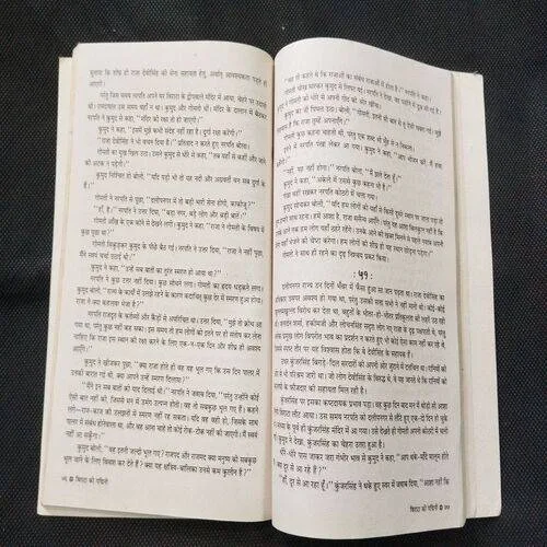 Virat Ki Pajhini ( Vrindawanlaal Varma ) .