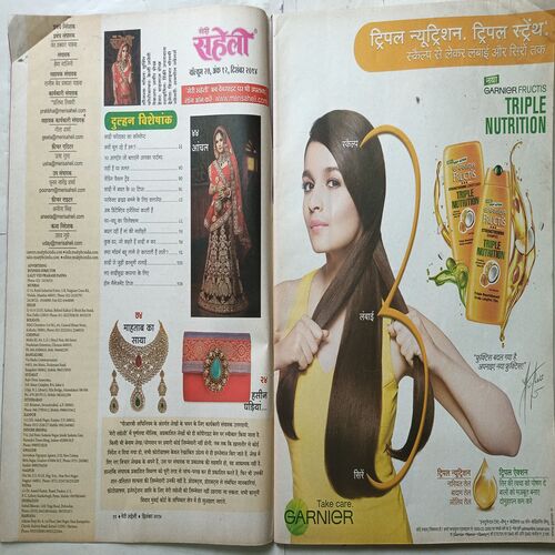 Meri Saheli ( December 2014 )