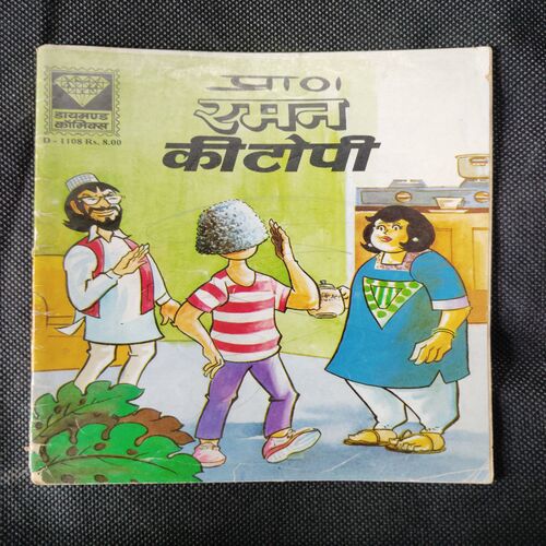 RAMAN KI TOPI