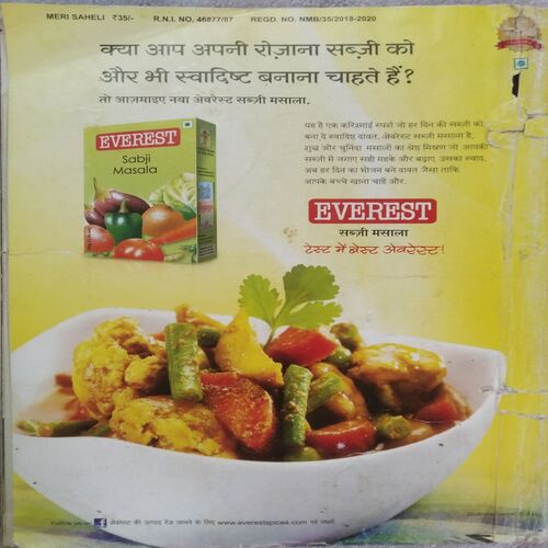 Meri Saheli (Dec 2018)