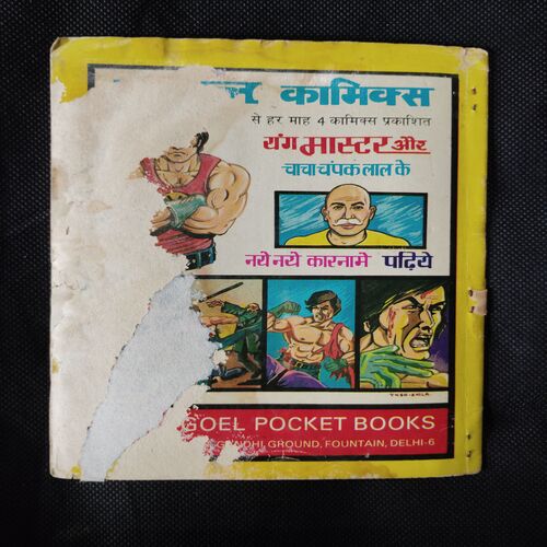 CHACHA CHAMPAK LAL AUR ASAPHAL HATYAARA