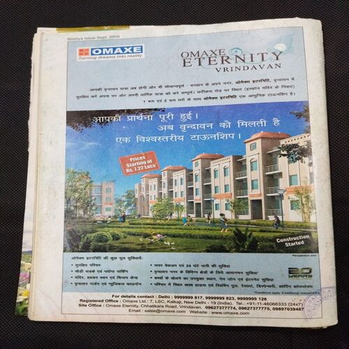 Bindiya ( September 2009 ) Few pages damaged and missing .