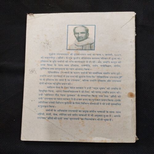 Virat Ki Pajhini ( Vrindawanlaal Varma ) .