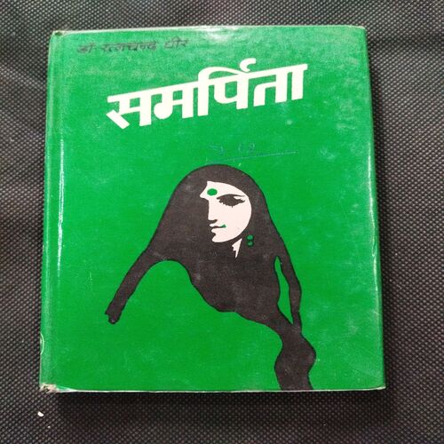 Samarpita ( Dr. Ratnchand Dheer ) .