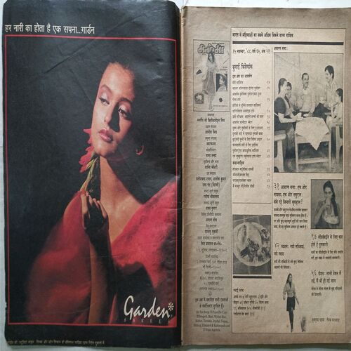 Manorama ( November 1988 )