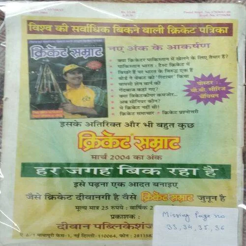Nanhe samrat (April 2004) (Page No . 33 to 36 Missing )
