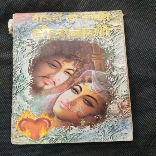 Diwano Ki Shayari Diwanagi .