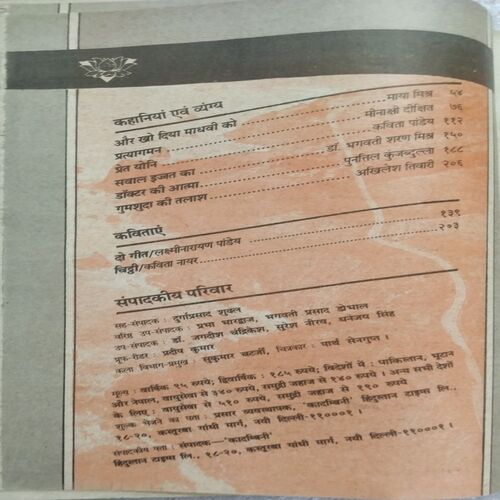 Kadambini (Nov 1993) (COVE LESS)
