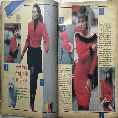Manorama ( November 1988 )
