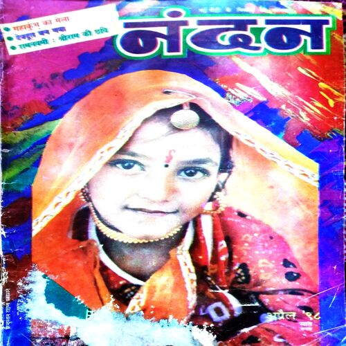 Nandan ( April 1998 )