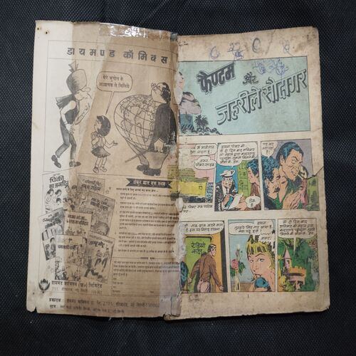 PHANTOM-3 (FIRST PAGE RIGHT SIDE LITTLE CUT)