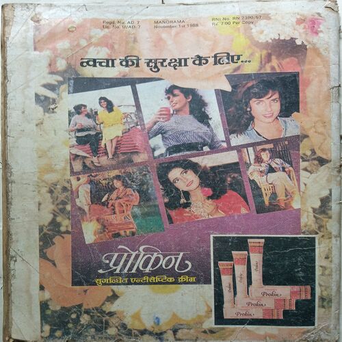 Manorama ( November 1988 )