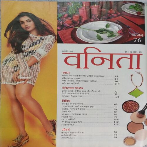 Vanita (Feb 2019)