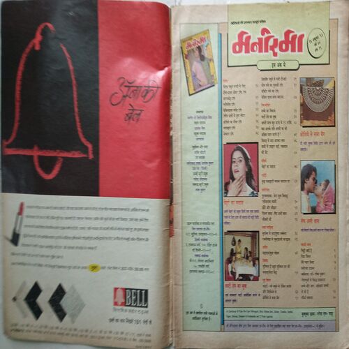 Manorama ( October 1993 )