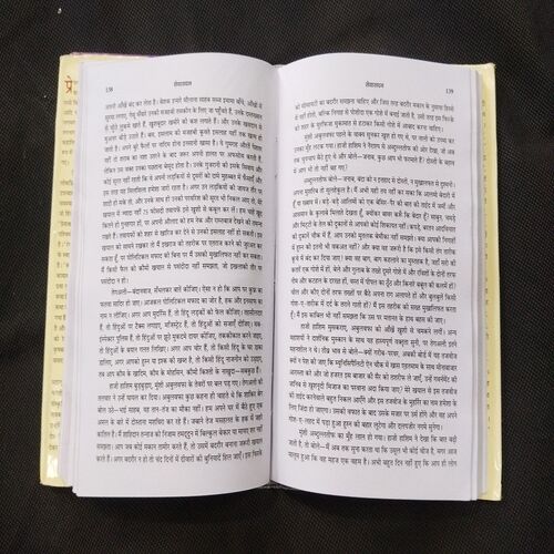 Sewasadan ( Premchand ) .