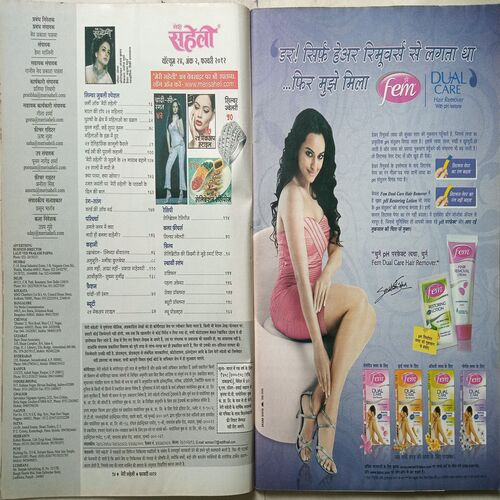 Meri Saheli ( February 2012 )