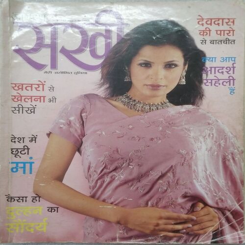 Sakhi ( Sep 2002 )