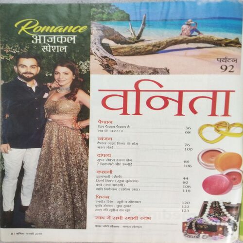 Vanita (Feb 2019)