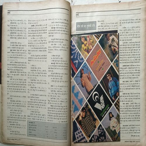 Manorama ( October 1993 )