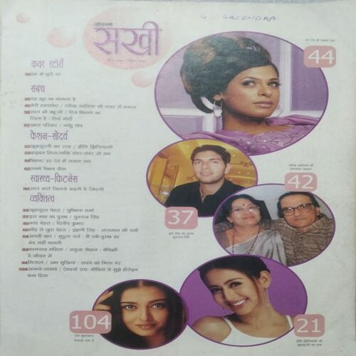 Sakhi ( Sep 2002 )