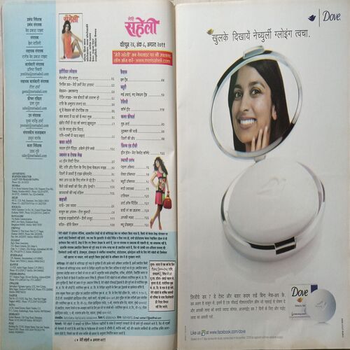 Meri Saheli ( August 2011 )