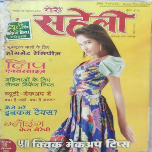Meri Saheli (March 2011)