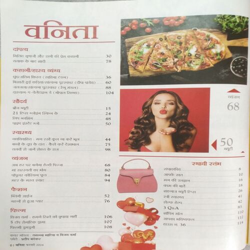 Vanita (Feb 2024) Little cut in front cover