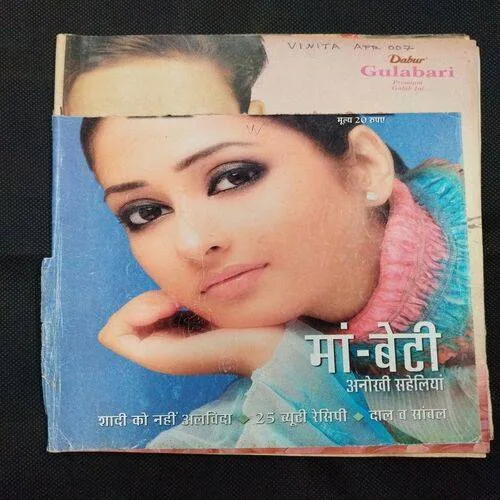 Vanita ( April 2007 ) Few pages damaged and missing .