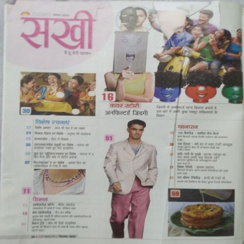 Sakhi ( Sep 2022 )