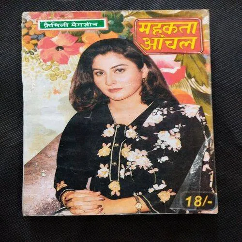Mahakata Aanchal ( March 2002 ) .