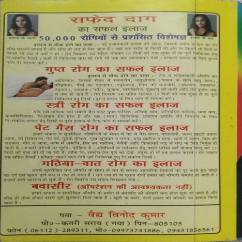 Devar Bhabhi ki Shayari