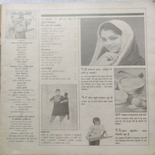 Manorama ( Nov 1st 1989 )