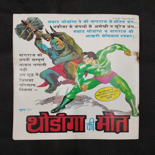 GOJILA KA MAHASANGRAM