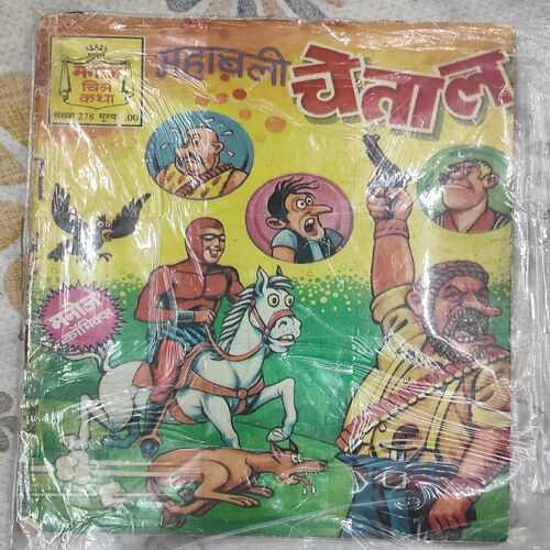 Mahabali Chetaal .