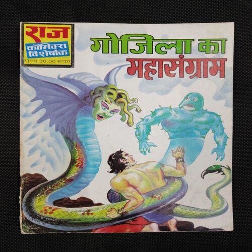 GOJILA KA MAHASANGRAM