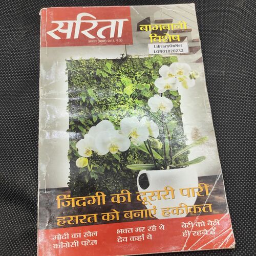 Sarita . Edition :- ( Aug - 1st - 2013 ) .