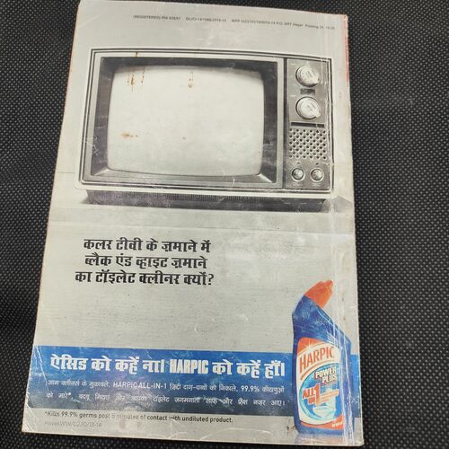 Sarita . Edition :- ( Aug - 1st - 2013 ) .