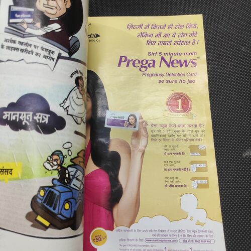 Sarita . Edition :- ( Aug - 1st - 2013 ) .