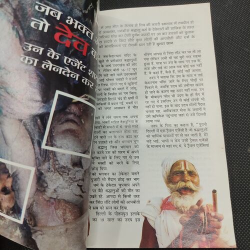 Sarita . Edition :- ( Aug - 1st - 2013 ) .