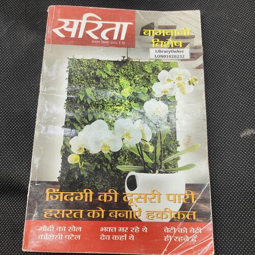 Sarita . Edition :- ( Aug - 1st - 2013 ) .